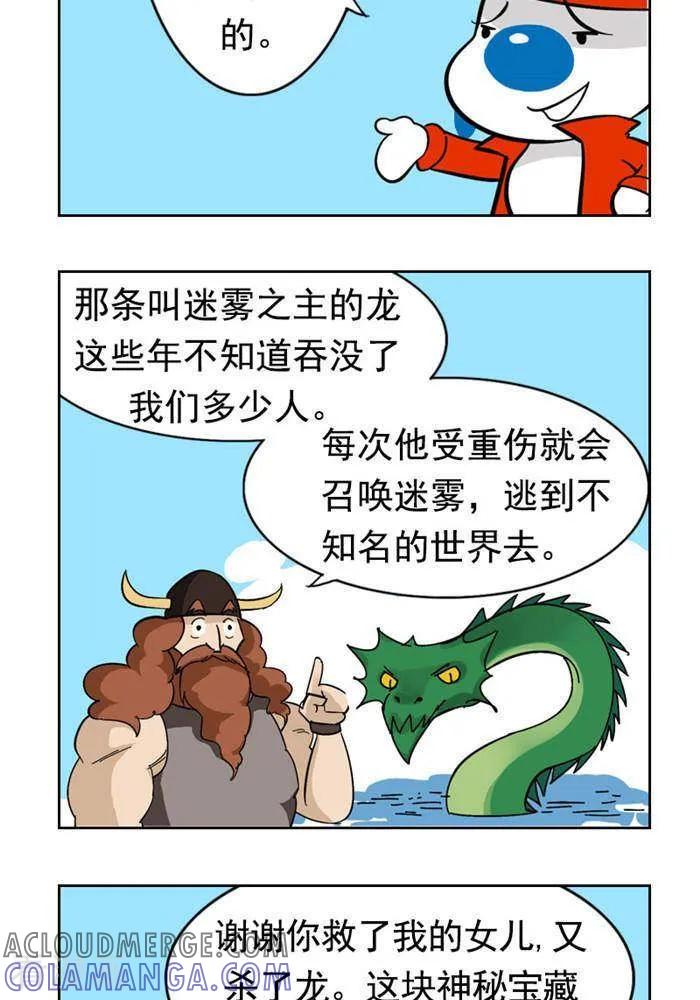 《辛巴狗海洋大冒险》第49 命中注定 第2页