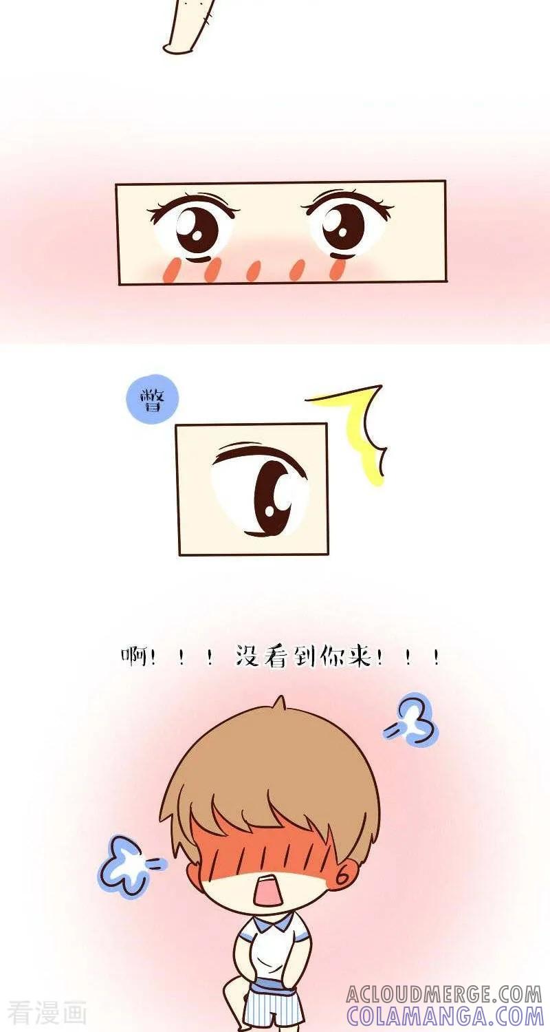 《早安豆小米》第49话 不穿裤子 第2页