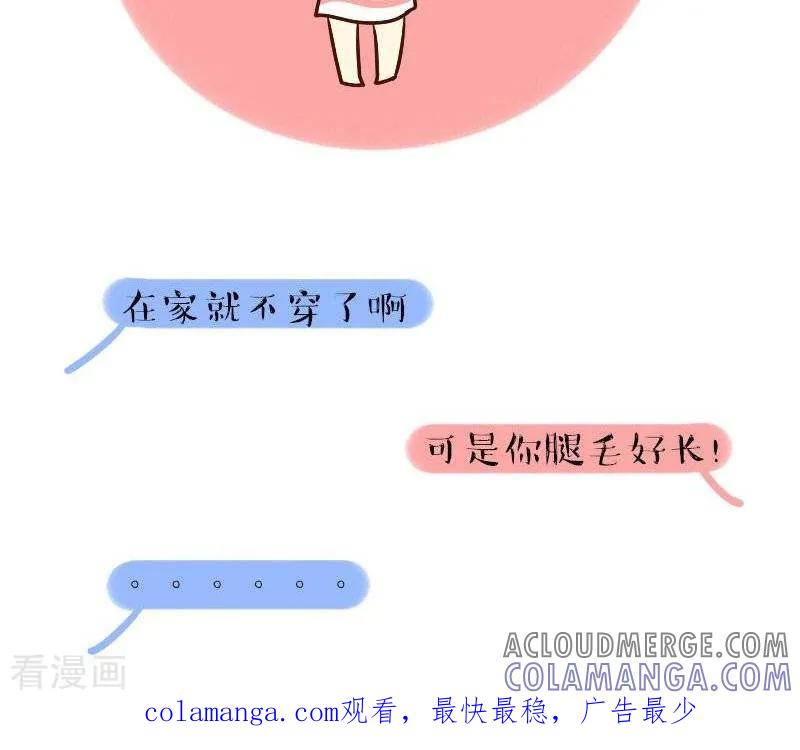 《早安豆小米》第49话 不穿裤子 第4页