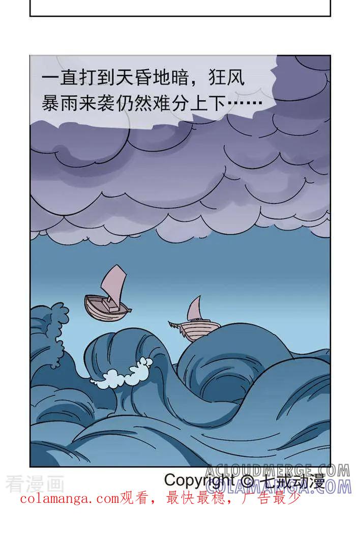 《辛巴狗海洋大冒险》第50 强敌来袭 第4页