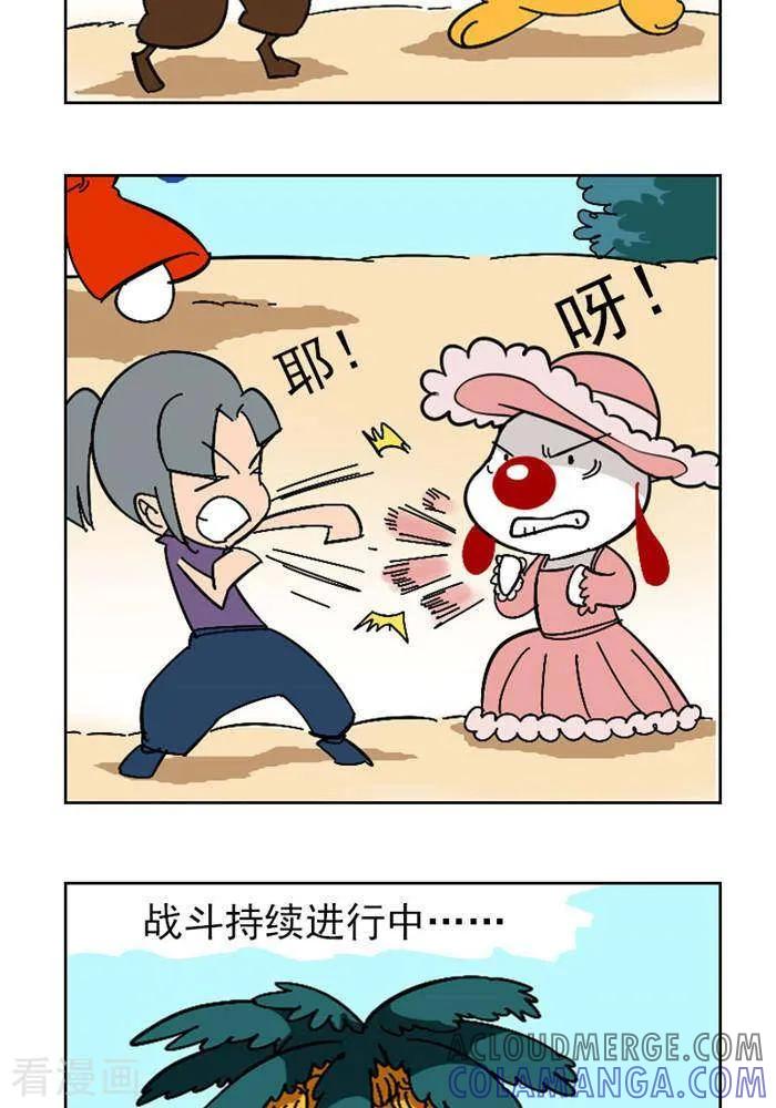 《辛巴狗海洋大冒险》第51 无法完结的战斗 第5页
