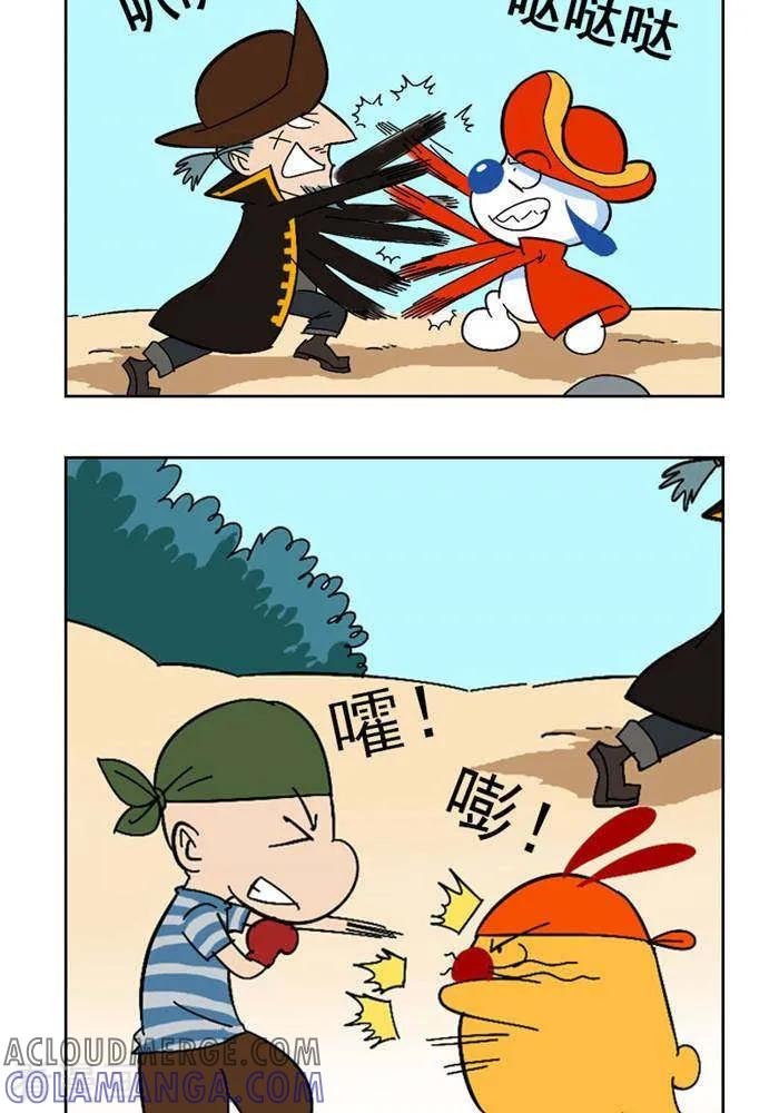 《辛巴狗海洋大冒险》第51 无法完结的战斗 第4页