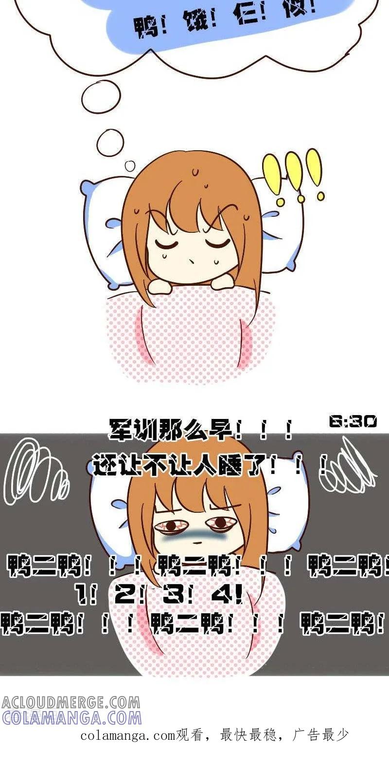 《早安豆小米》第52话 鸭二鸭 第2页