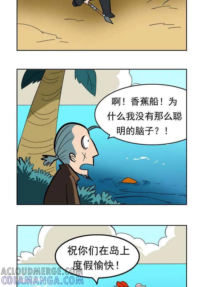 《辛巴狗海洋大冒险》第54 再见 第4页