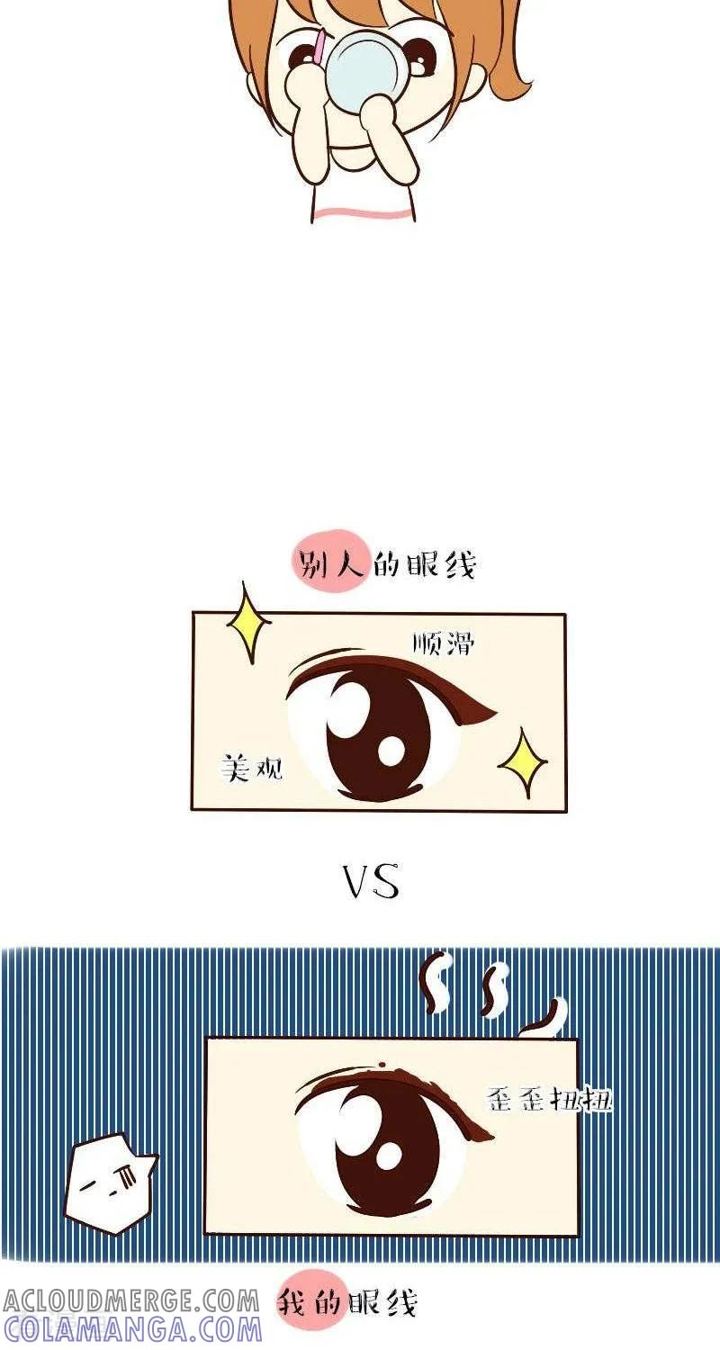 《早安豆小米》第54话 第一次化妆 第2页
