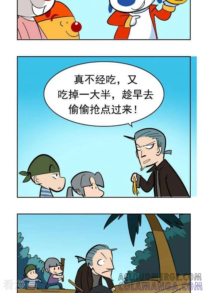 《辛巴狗海洋大冒险》第54 再见 第3页