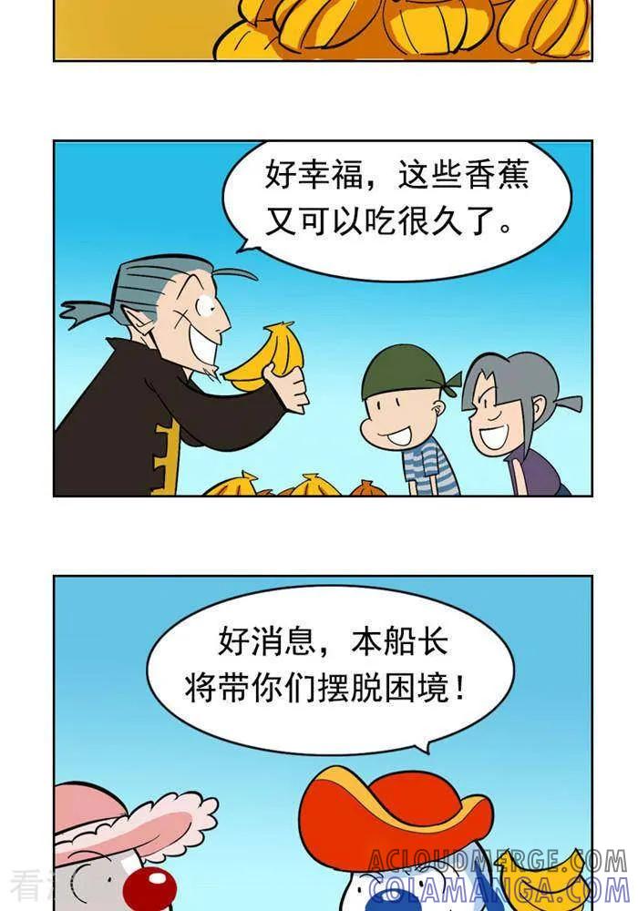 《辛巴狗海洋大冒险》第54 再见 第2页
