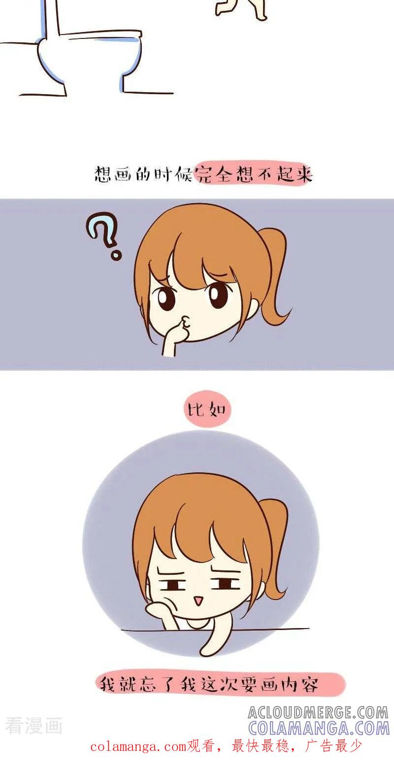 《早安豆小米》第56话 画什么 第2页
