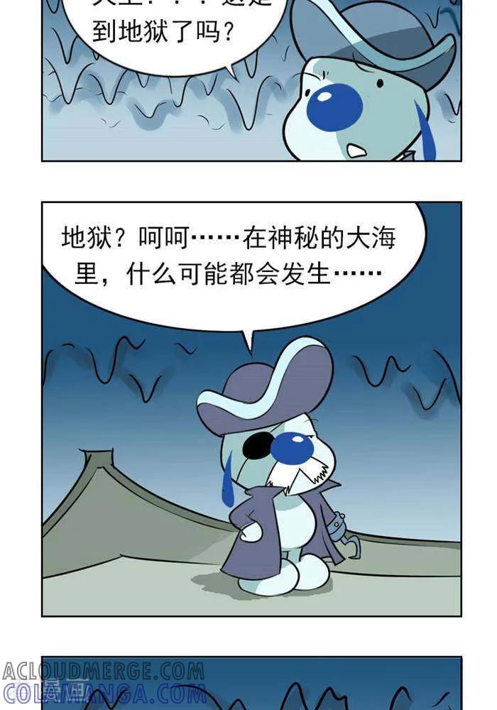 《辛巴狗海洋大冒险》第56 独立空间 第3页