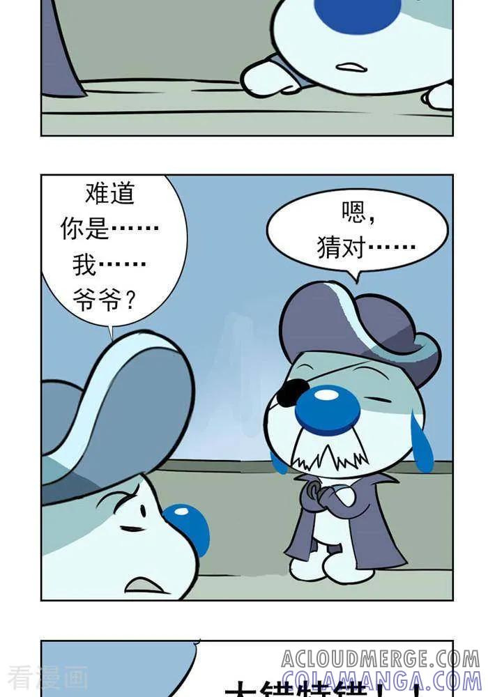 《辛巴狗海洋大冒险》第57 辛巴大船长 第2页