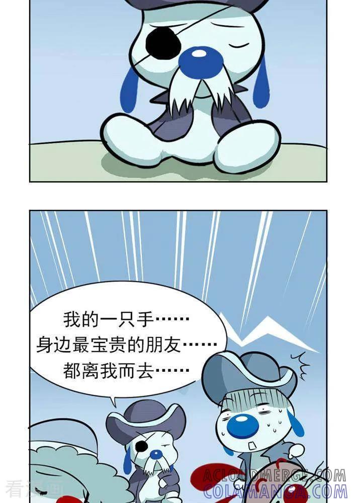《辛巴狗海洋大冒险》第58 拥有和失去 第4页