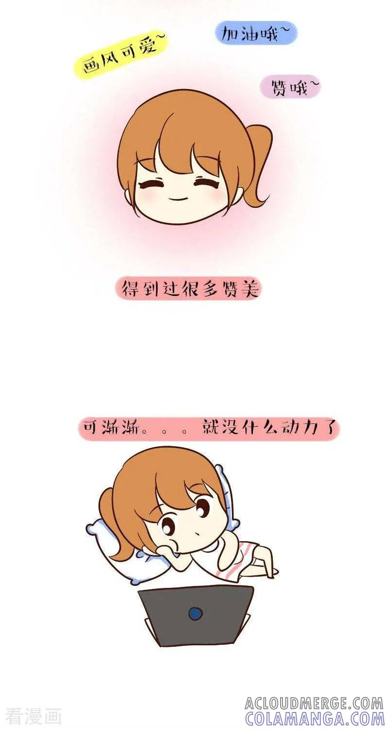《早安豆小米》第61话 初心 第2页