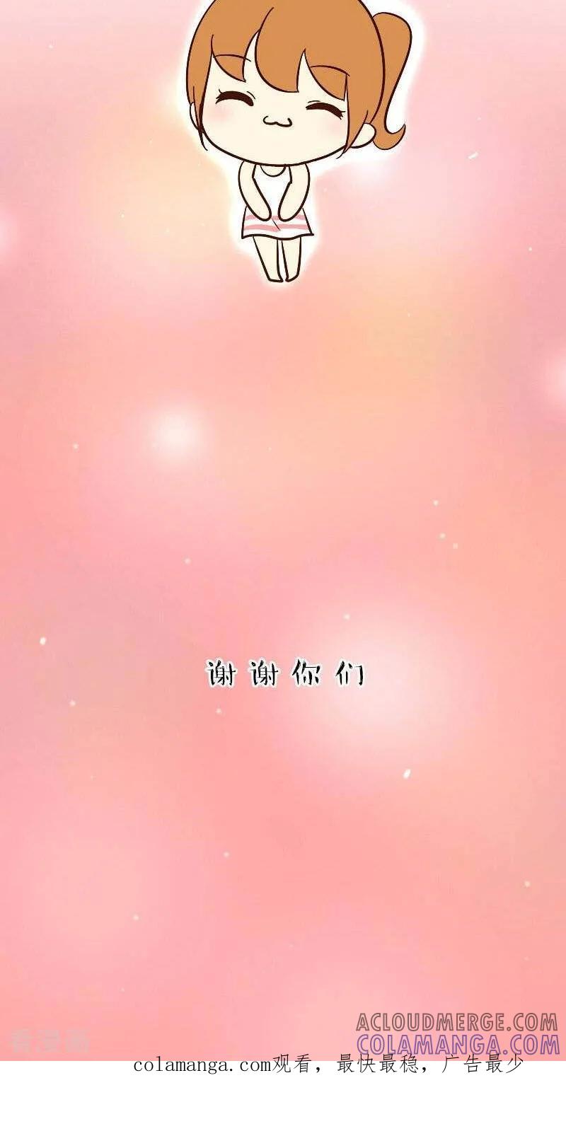 《早安豆小米》第61话 初心 第10页