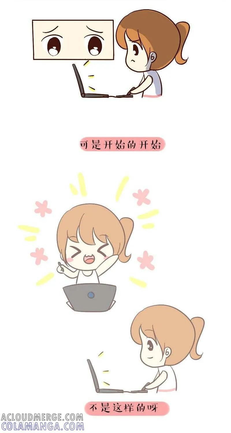 《早安豆小米》第61话 初心 第6页
