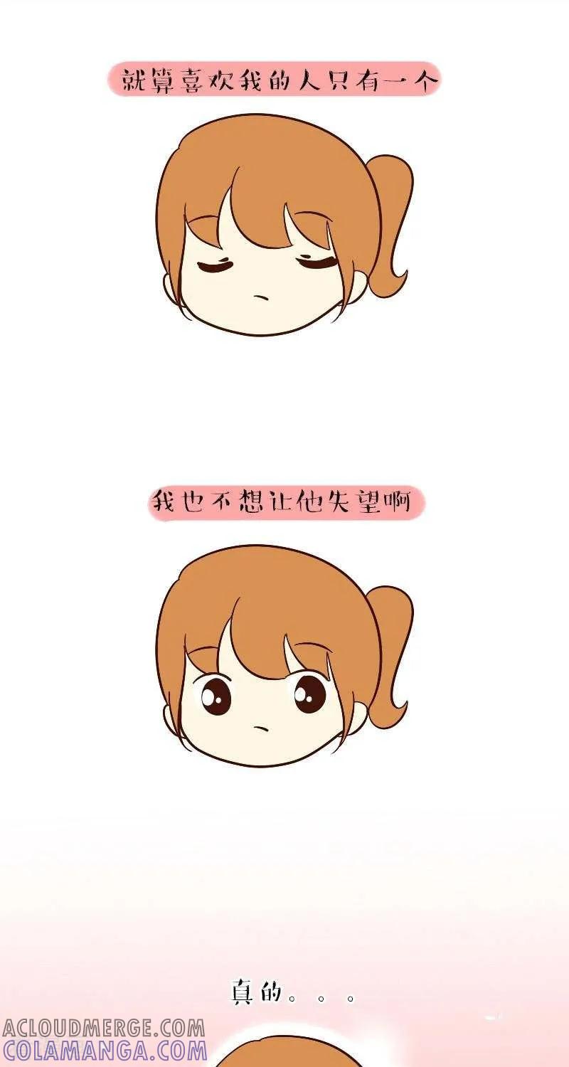 《早安豆小米》第61话 初心 第9页