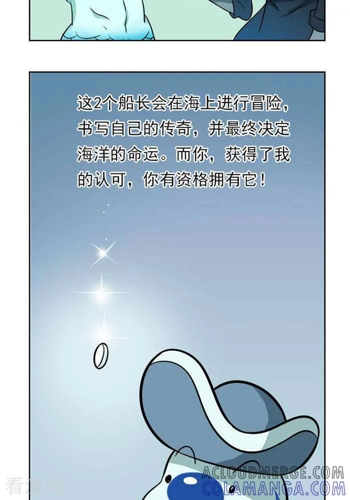 《辛巴狗海洋大冒险》第61 赌局 第2页