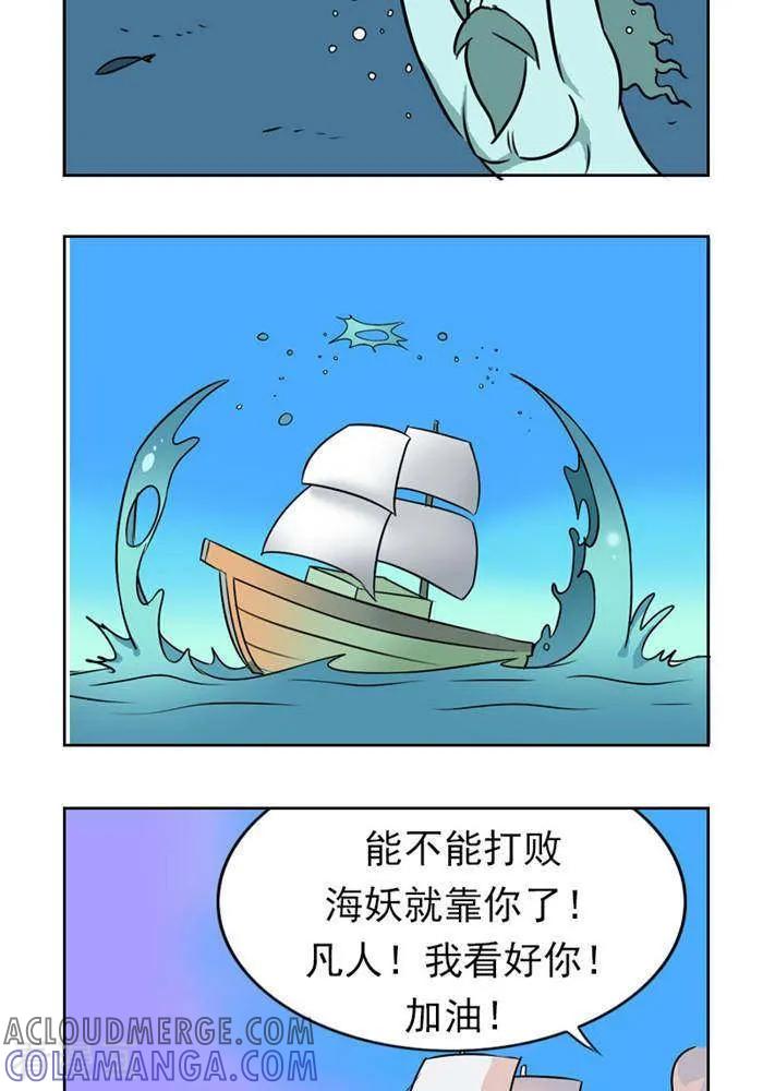 《辛巴狗海洋大冒险》第62 海洋霸主 第2页