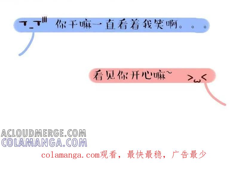 《早安豆小米》第64话 异地恋的我们 第6页