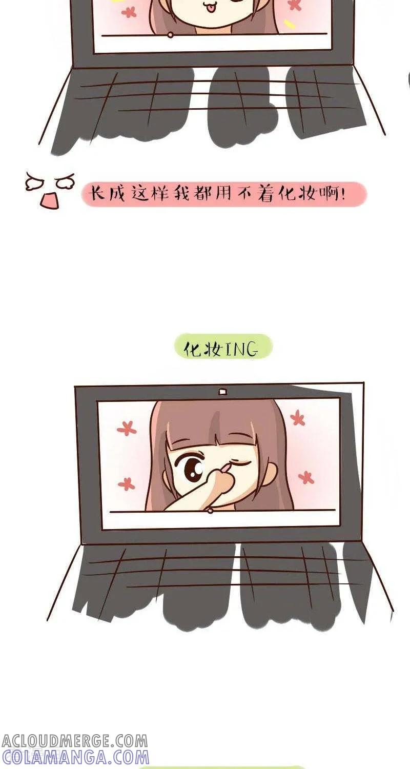 《早安豆小米》第65话 好像哪里不对 第2页