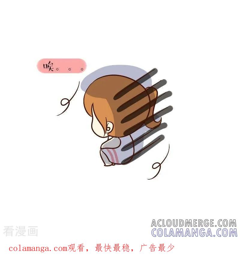 《早安豆小米》第65话 好像哪里不对 第5页