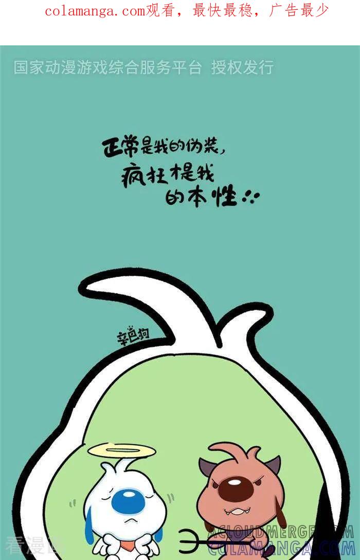 《辛巴狗海洋大冒险》语录05 第1页