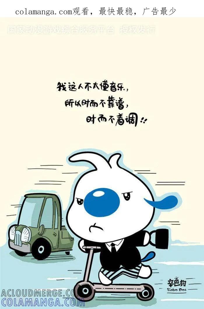 《辛巴狗海洋大冒险》语录07 第1页