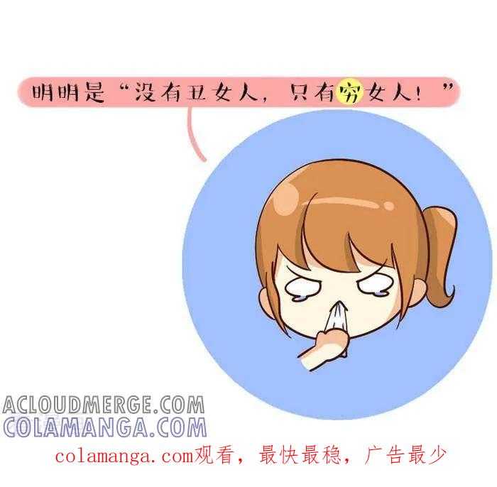 《早安豆小米》第70话 大学3 第3页