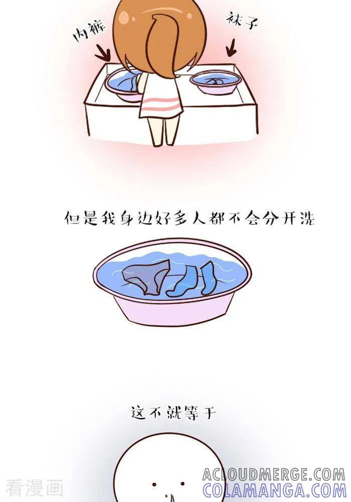 《早安豆小米》第71话 分开洗 第2页