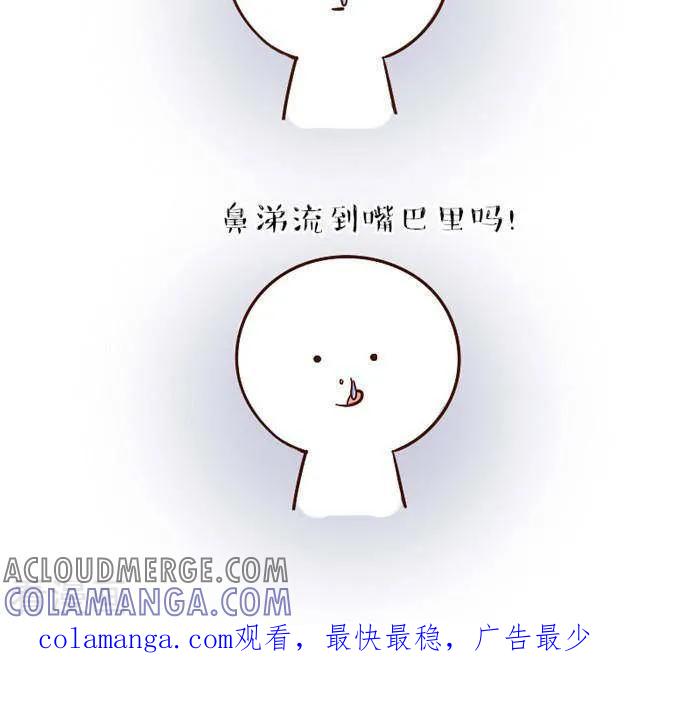 《早安豆小米》第71话 分开洗 第3页