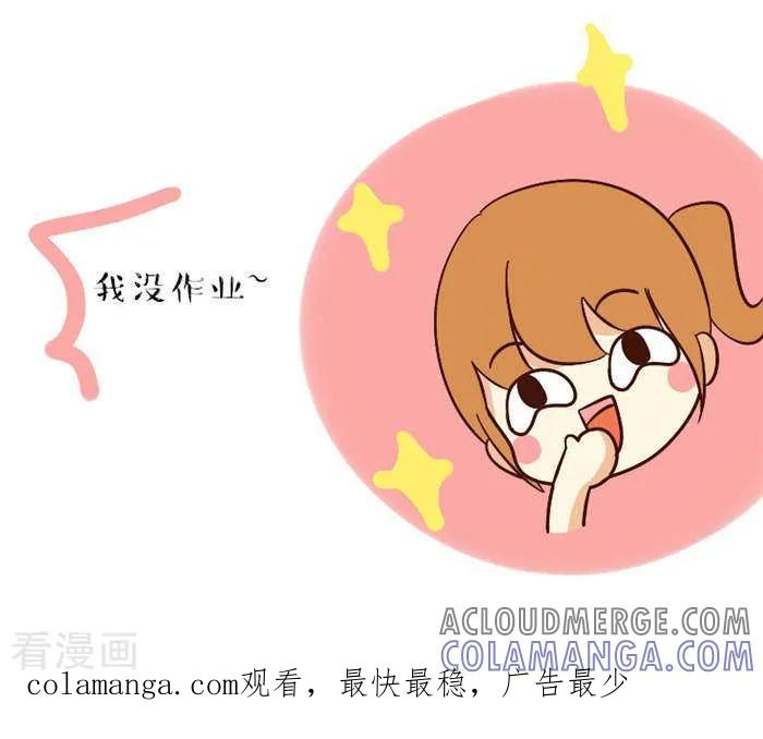 《早安豆小米》第72话 过完年 第3页