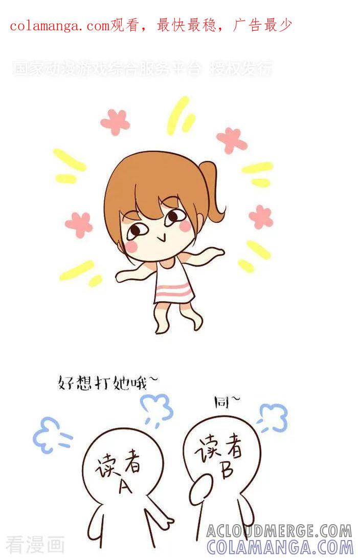 《早安豆小米》第73话 过完年2 第1页
