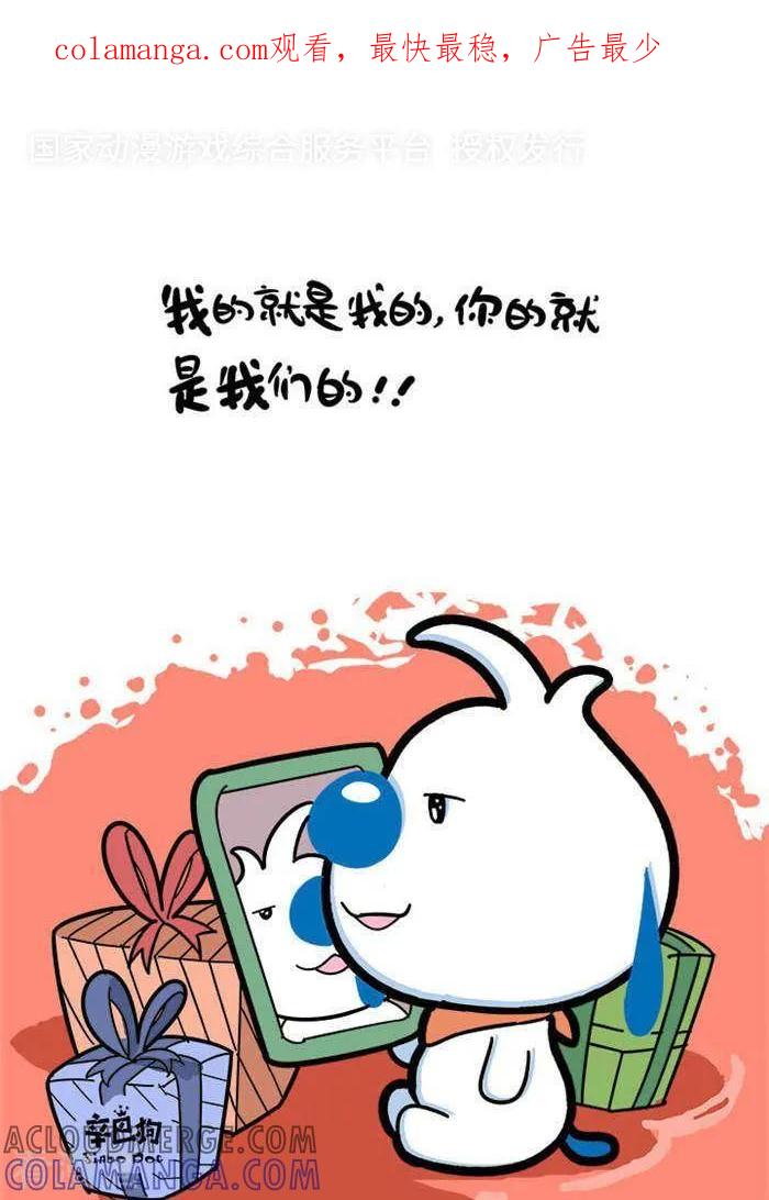《辛巴狗海洋大冒险》语录12 第1页