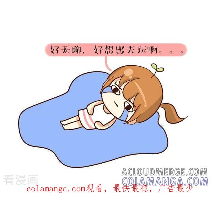 《早安豆小米》第75话 寒潮2 第3页