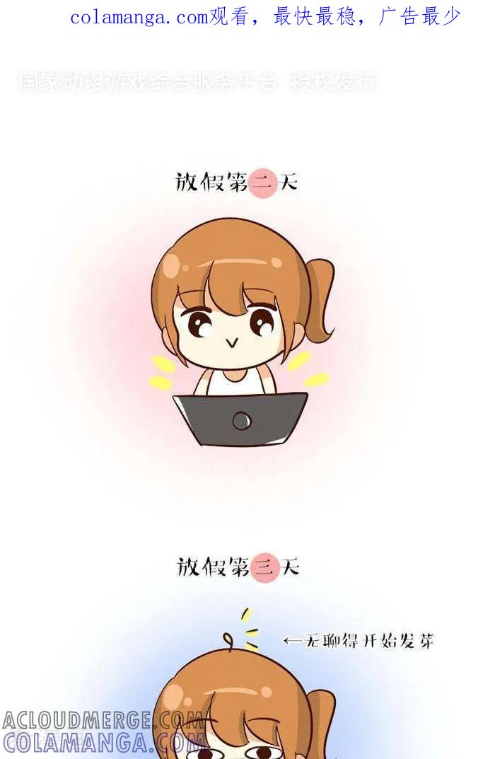 《早安豆小米》第75话 寒潮2 第1页