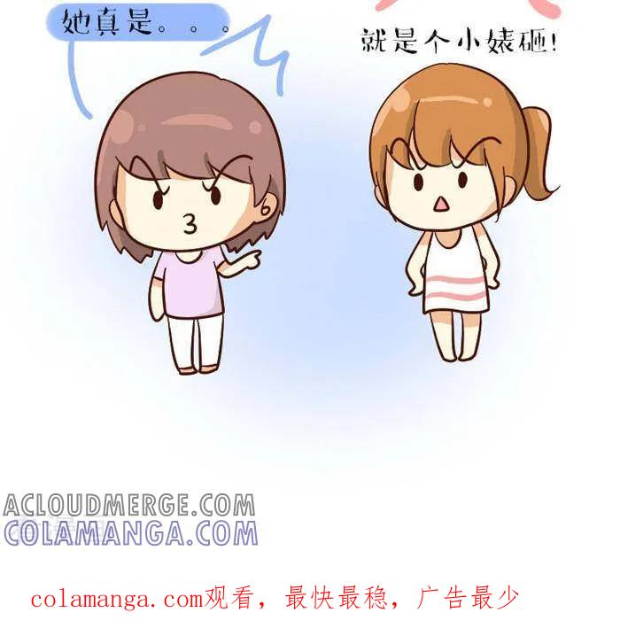 《早安豆小米》第78话 默契 第3页
