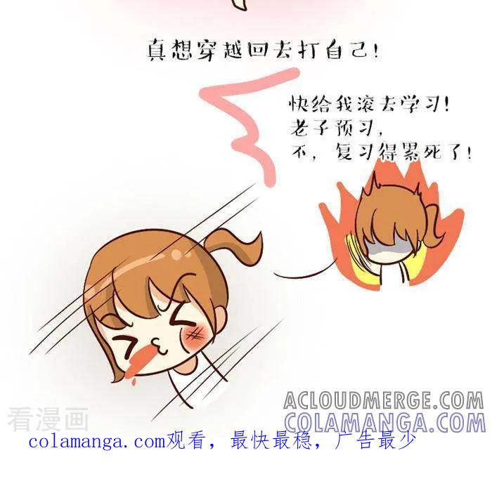 《早安豆小米》第81话 期末2 第3页