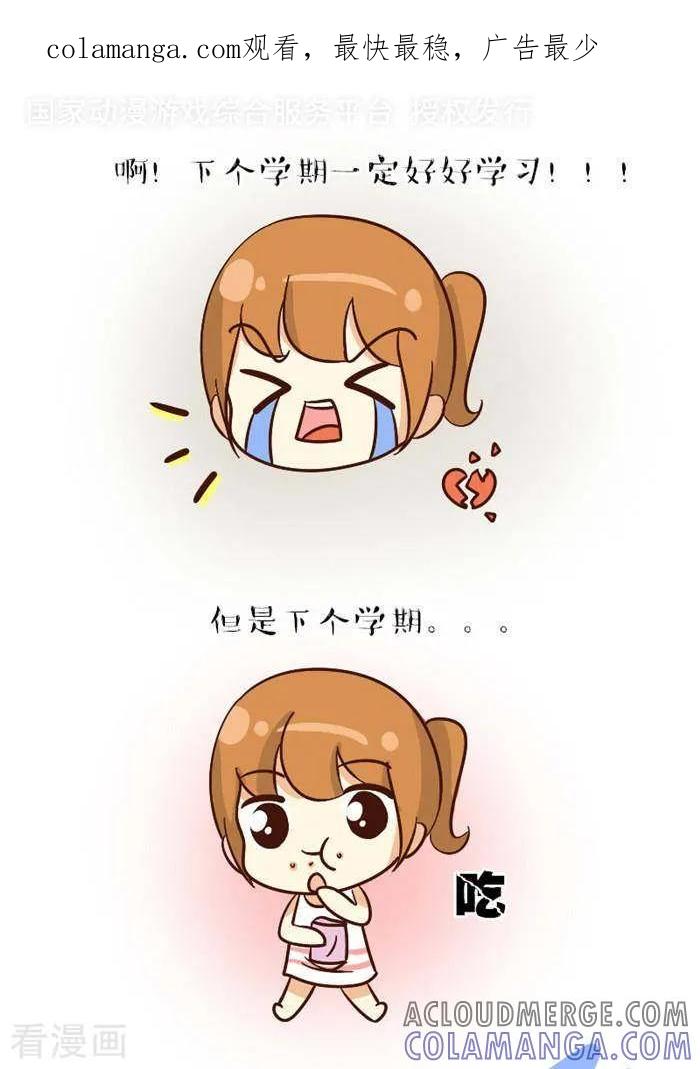 《早安豆小米》第81话 期末2 第1页