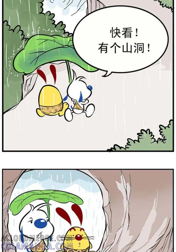 《辛巴狗海洋大冒险》辛巴狗冰川大冒险01 寻洞篇1 第2页