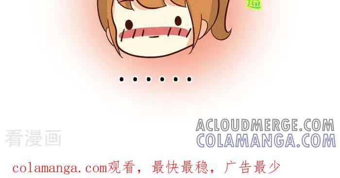 《早安豆小米》第83话 下体？！2 第2页