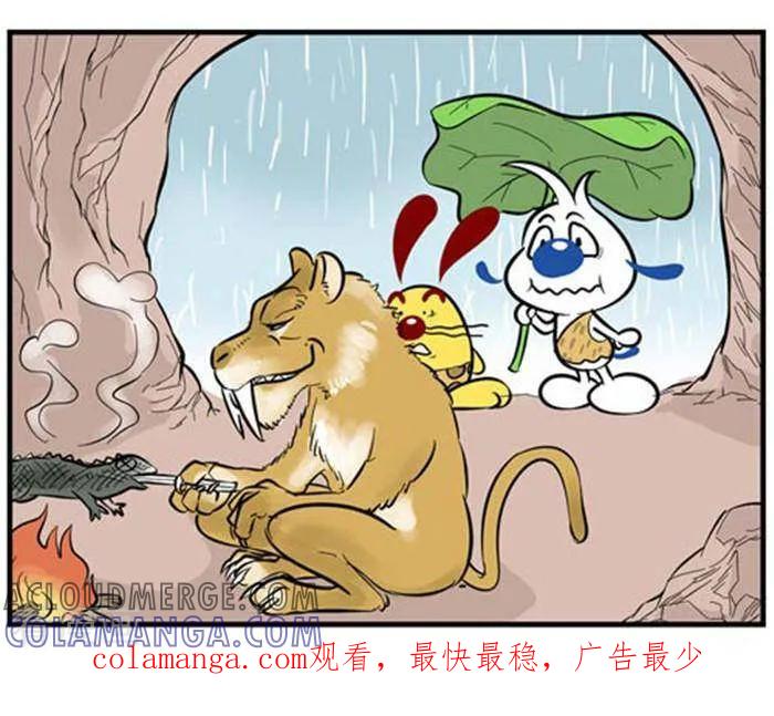 《辛巴狗海洋大冒险》辛巴狗冰川大冒险01 寻洞篇1 第5页