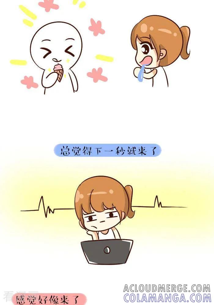 《早安豆小米》第84话 姨妈快来的时候 第2页