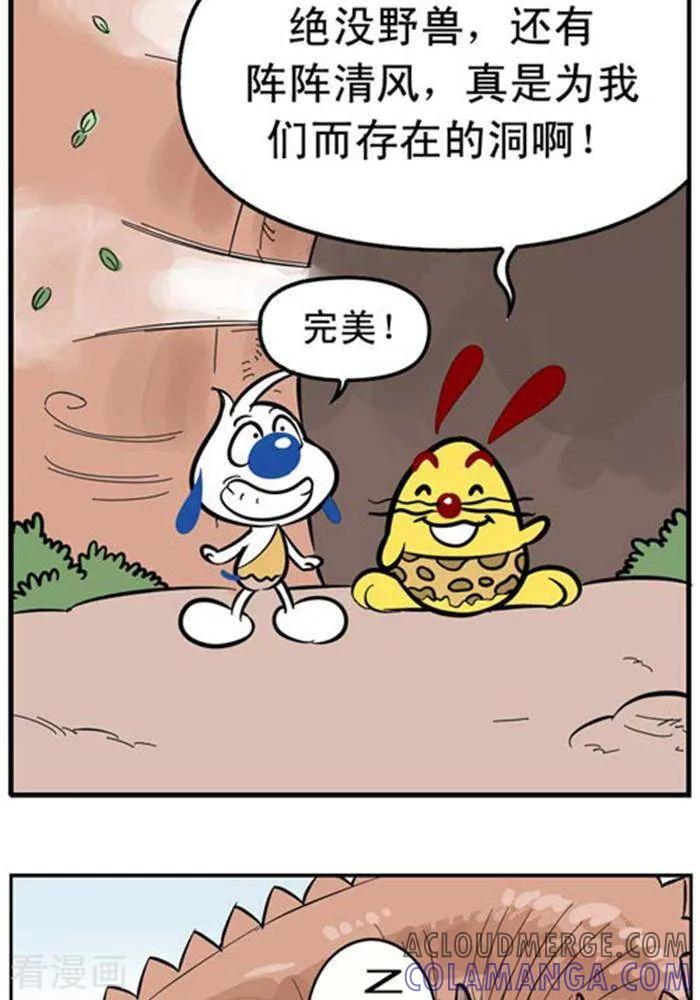 《辛巴狗海洋大冒险》辛巴狗冰川大冒险02 寻洞篇2 第4页