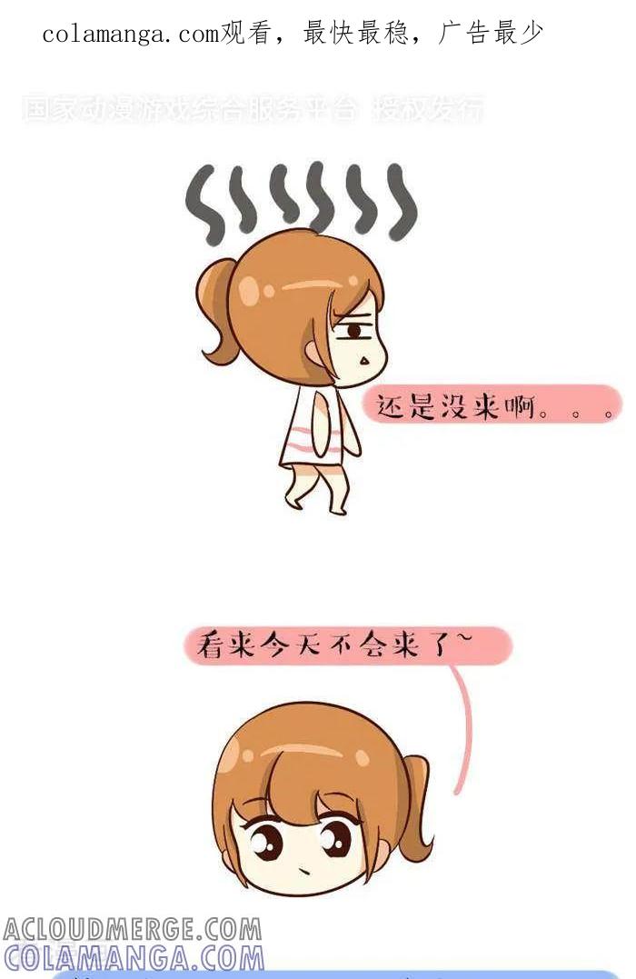 《早安豆小米》第85话 姨妈快来的时候2 第1页