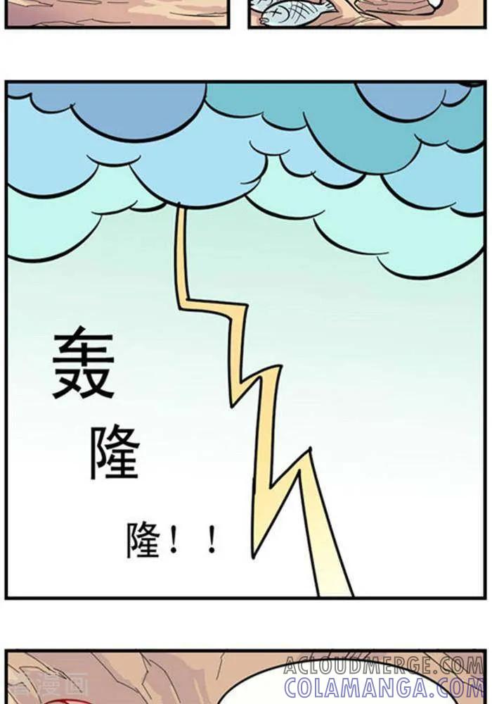 《辛巴狗海洋大冒险》辛巴狗冰川大冒险04 账单 第3页