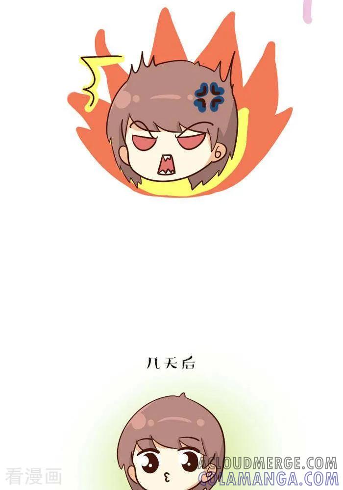 《早安豆小米》第86话 草莓 第3页