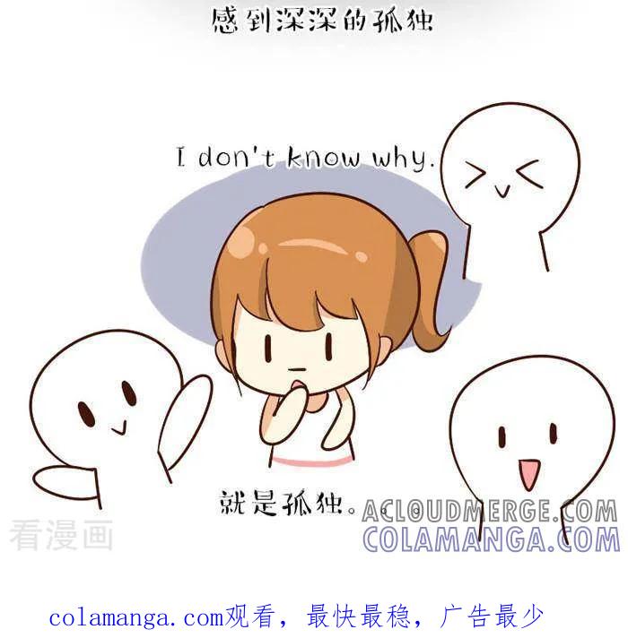 《早安豆小米》第87话 KTV 第3页