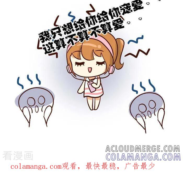 《早安豆小米》第88话 唱歌这事儿 第3页