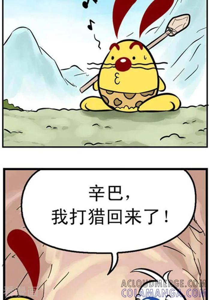 《辛巴狗海洋大冒险》辛巴狗冰川大冒险07 狩猎 第2页