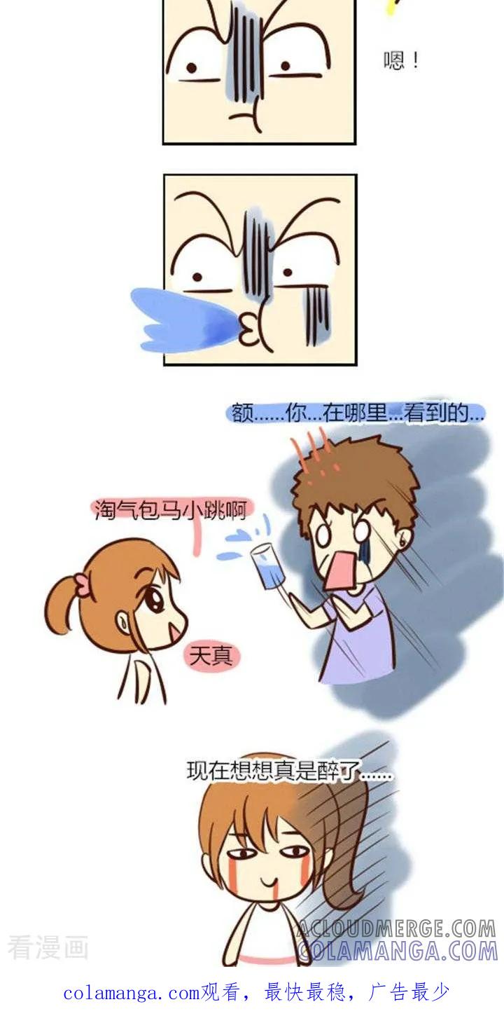 《早安豆小米》第9话 小时候问的问题 第2页