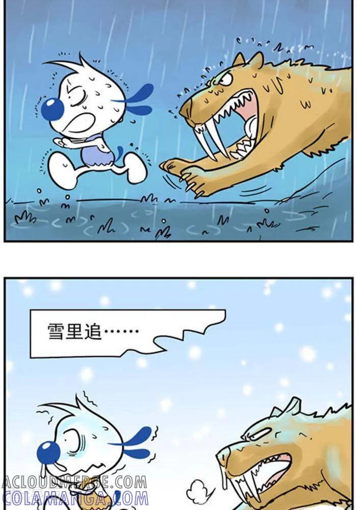 《辛巴狗海洋大冒险》辛巴狗冰川大冒险10 永恒的追逐 第2页